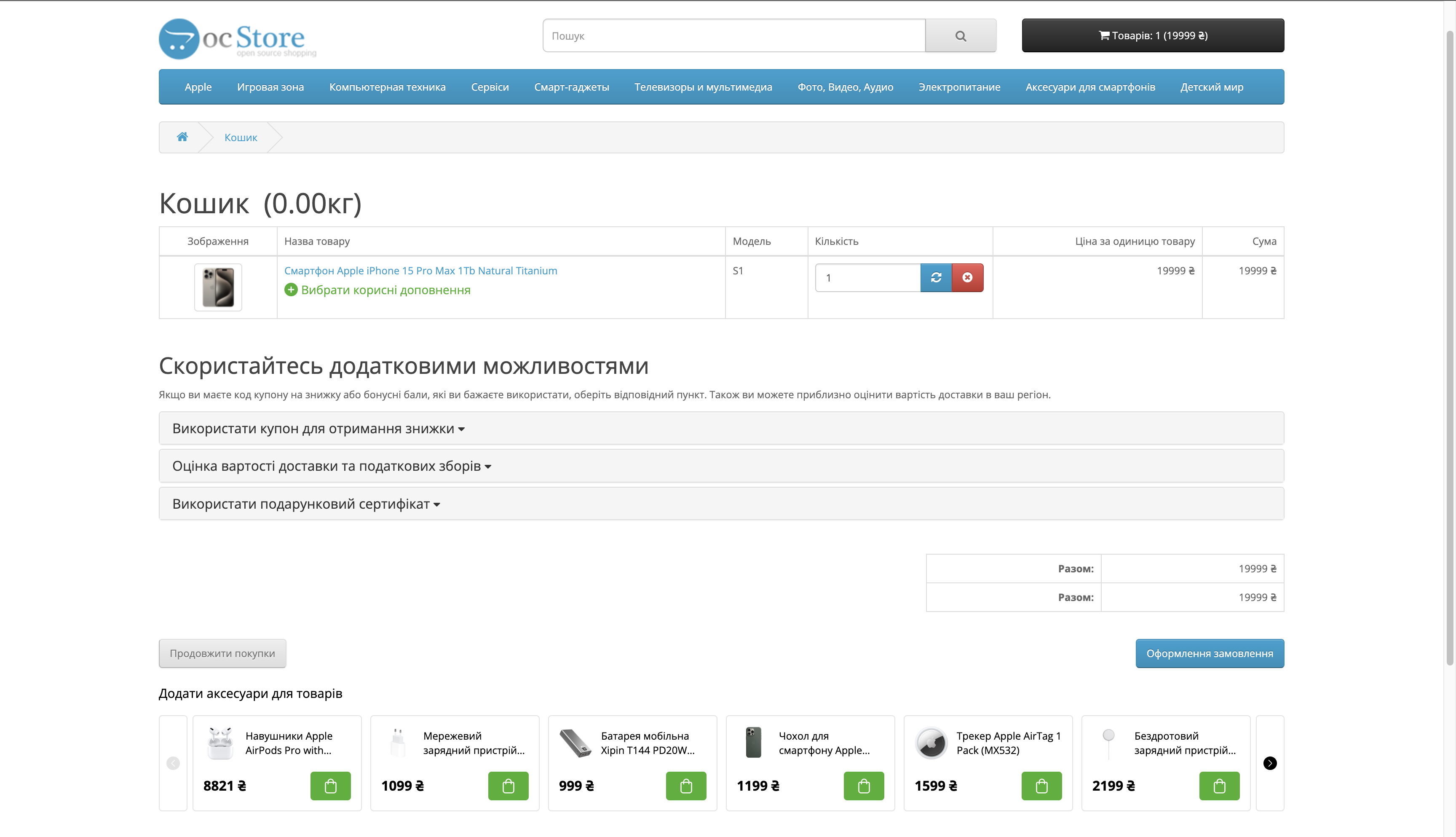 PAK - Аксесуари для товарів та комплекти - 8
