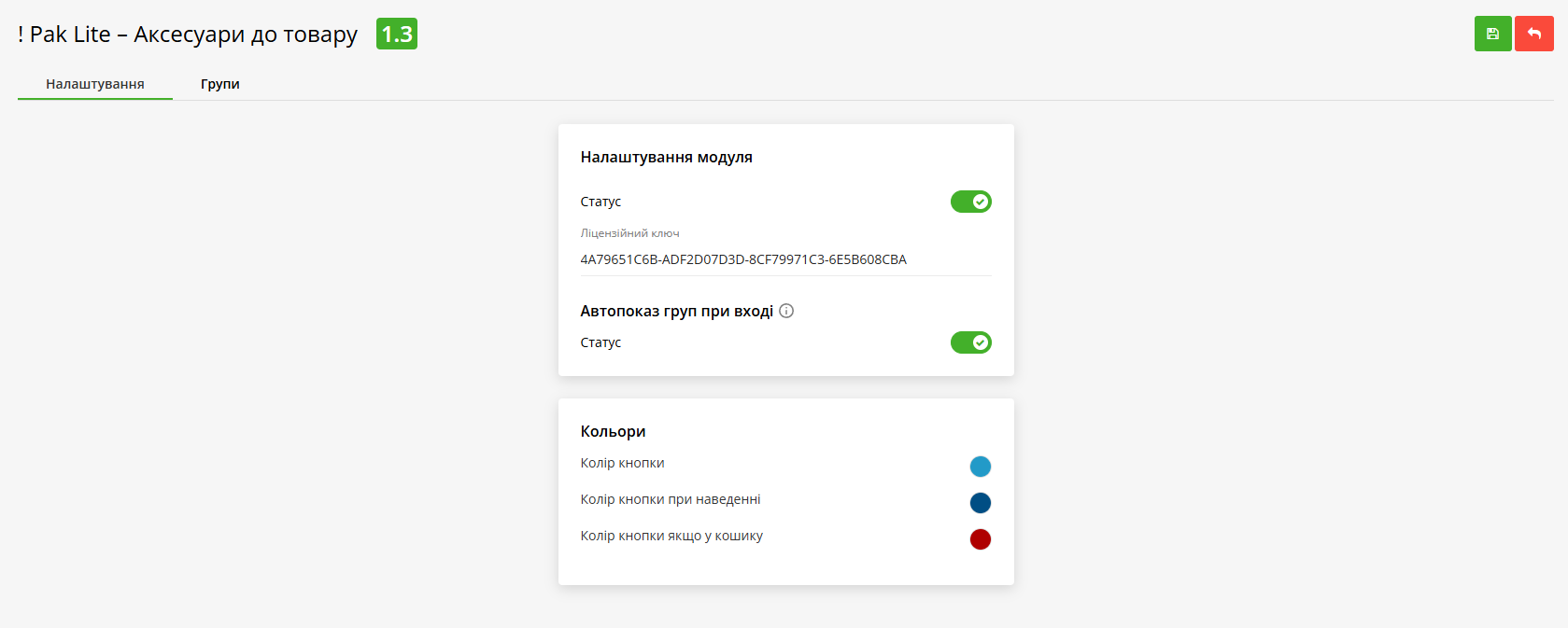 Pak Lite – Аксесуари до товару - 2