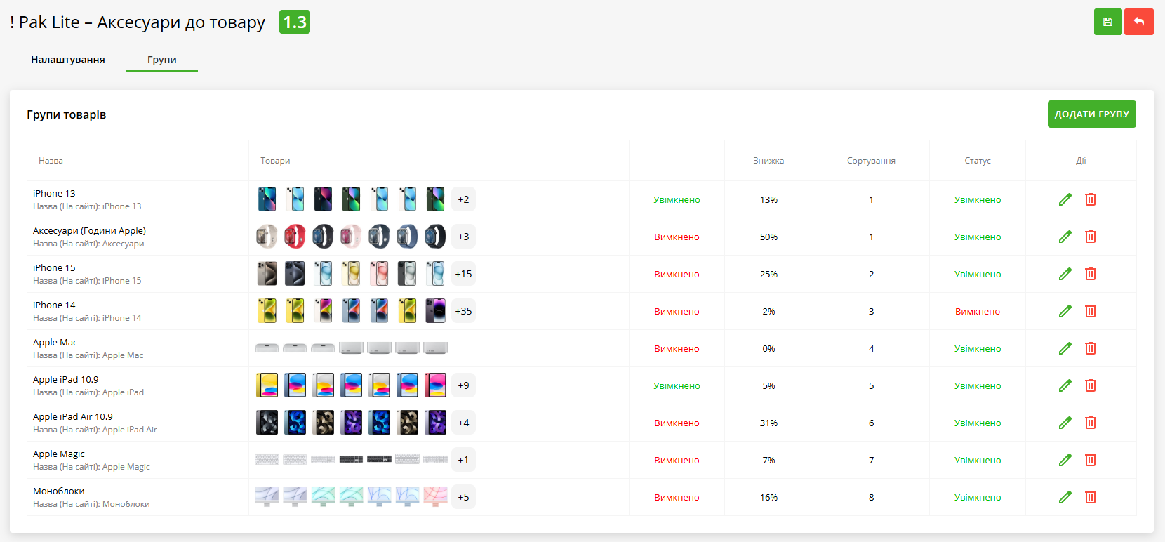 Pak Lite – Аксесуари до товару - 3