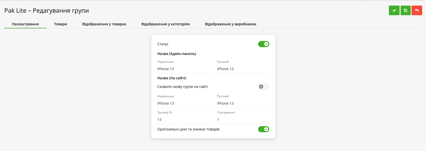 Pak Lite – Аксесуари до товару - 4