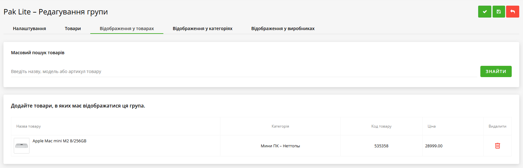 Pak Lite – Аксесуари до товару - 6