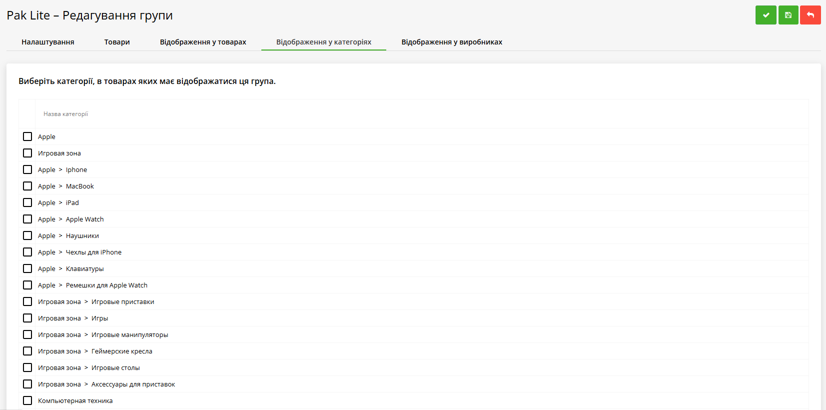 Pak Lite – Аксесуари до товару - 7