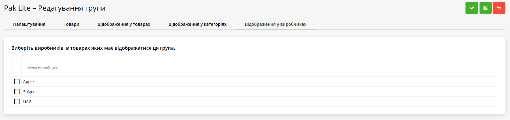 Pak Lite – Аксесуари до товару - 8