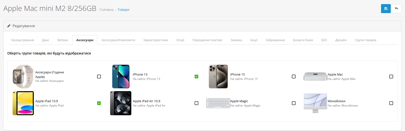 Pak Lite – Аксесуари до товару - 9