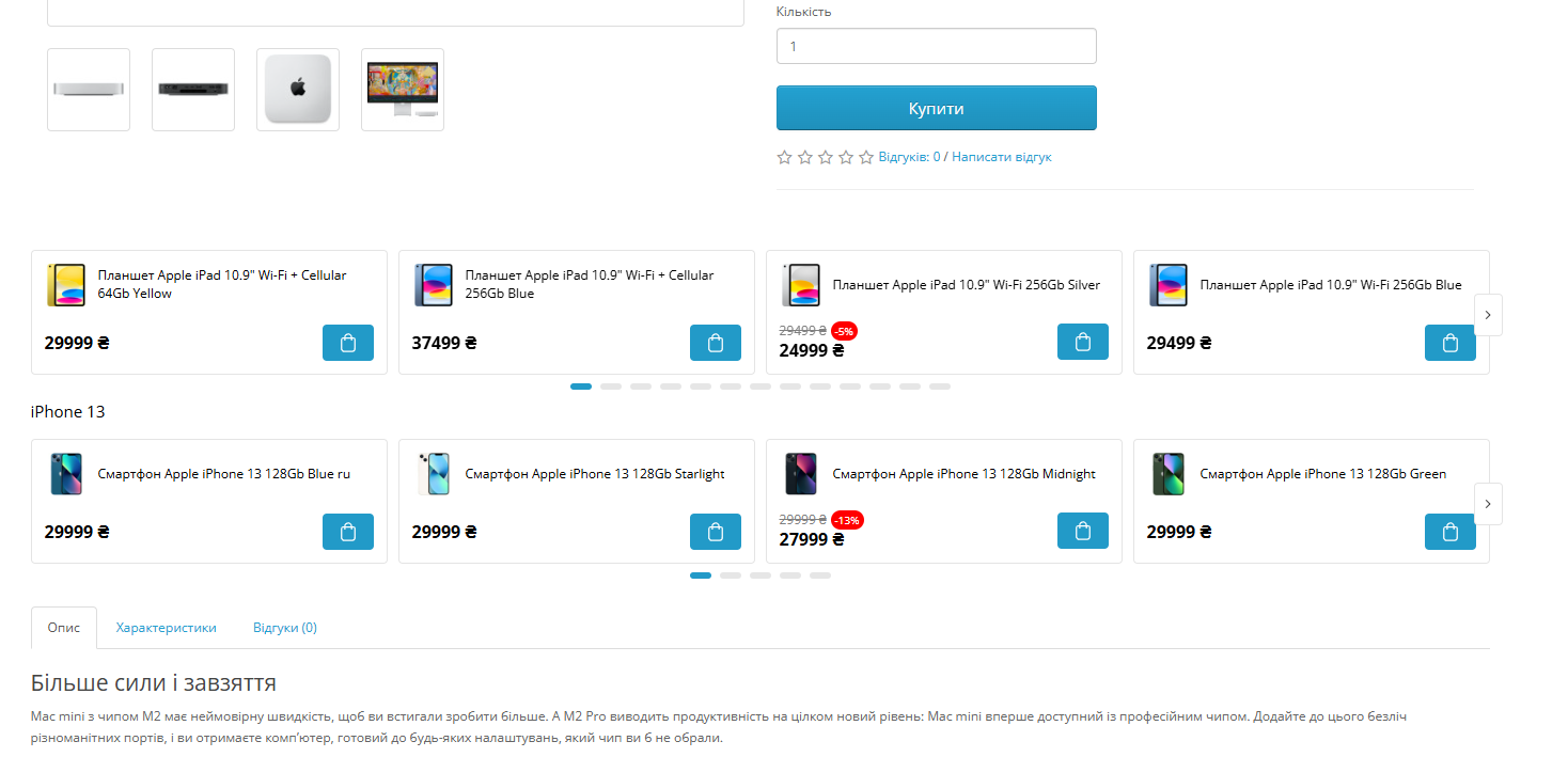 Pak Lite – Аксесуари до товару - 10