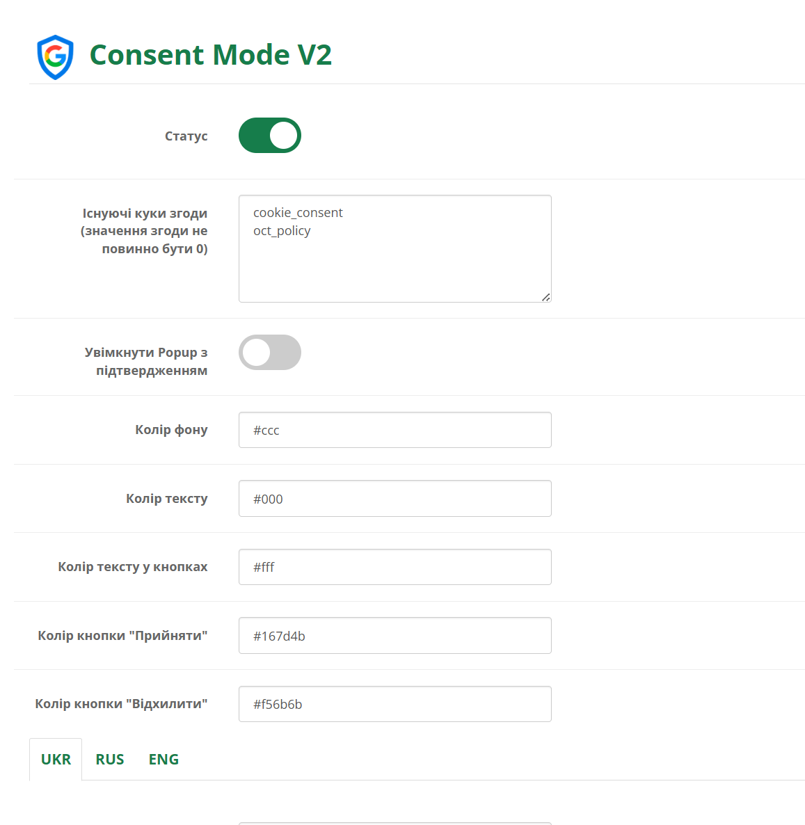 SP SEO Remarketing All In One Pro 2.3.x - 3.x Google Analytics 4, Google ADS, Facebook, TikTok,XML  Feed, eSputnik, Snapchat, Microsoft ADS - 5