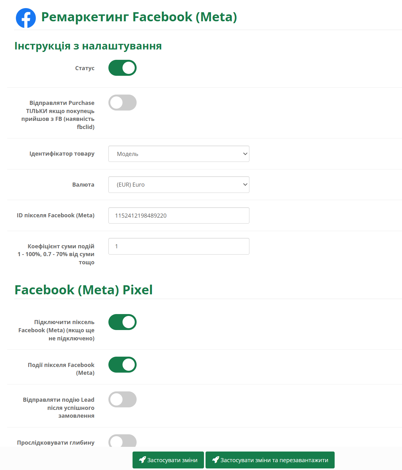 SP SEO Remarketing All In One Pro 2.3.x - 3.x Google Analytics 4, Google ADS, Facebook, TikTok,XML  Feed, eSputnik, Snapchat, Microsoft ADS - 7