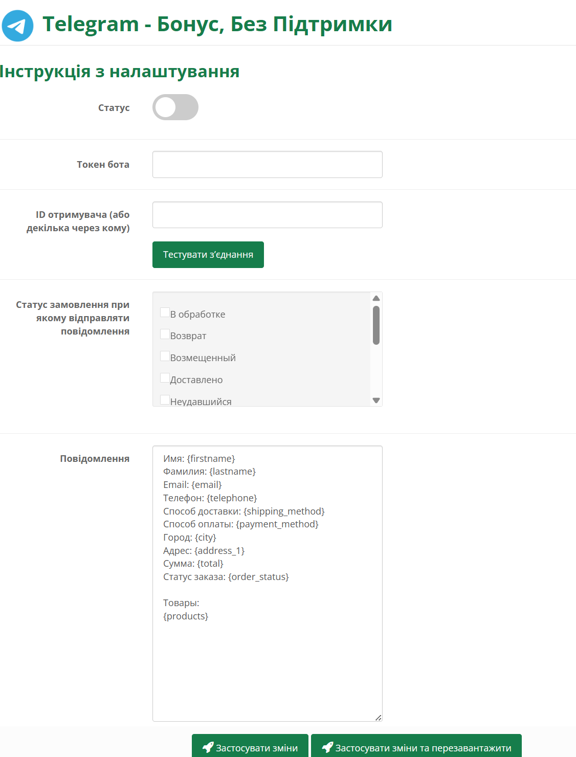 SP SEO Remarketing All In One Pro 2.3.x - 3.x Google Analytics 4, Google ADS, Facebook, TikTok,XML  Feed, eSputnik, Snapchat, Microsoft ADS - 12