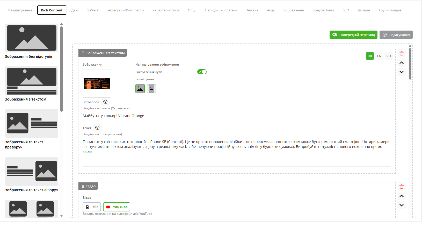 Rich Content Builder – Product content block builder - 10