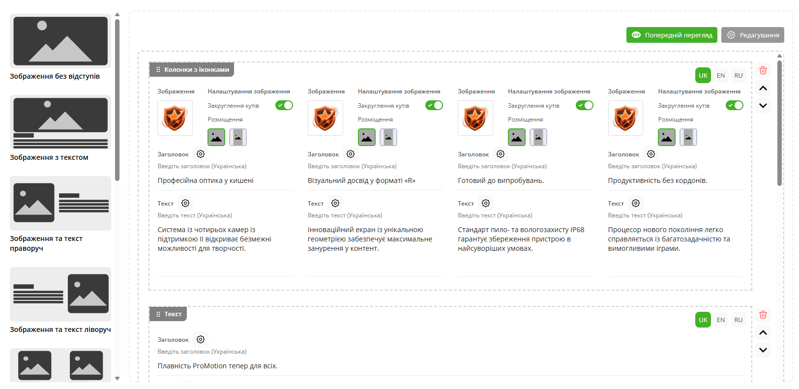 Rich Content Builder – Product content block builder - 11