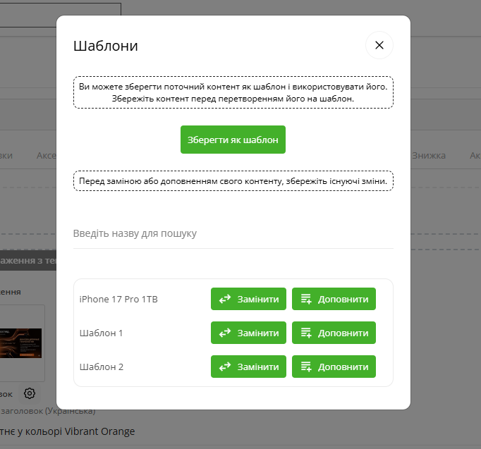 Rich Content Builder - Конструктор блоків контенту (Товари, Статті, Блог) - 11