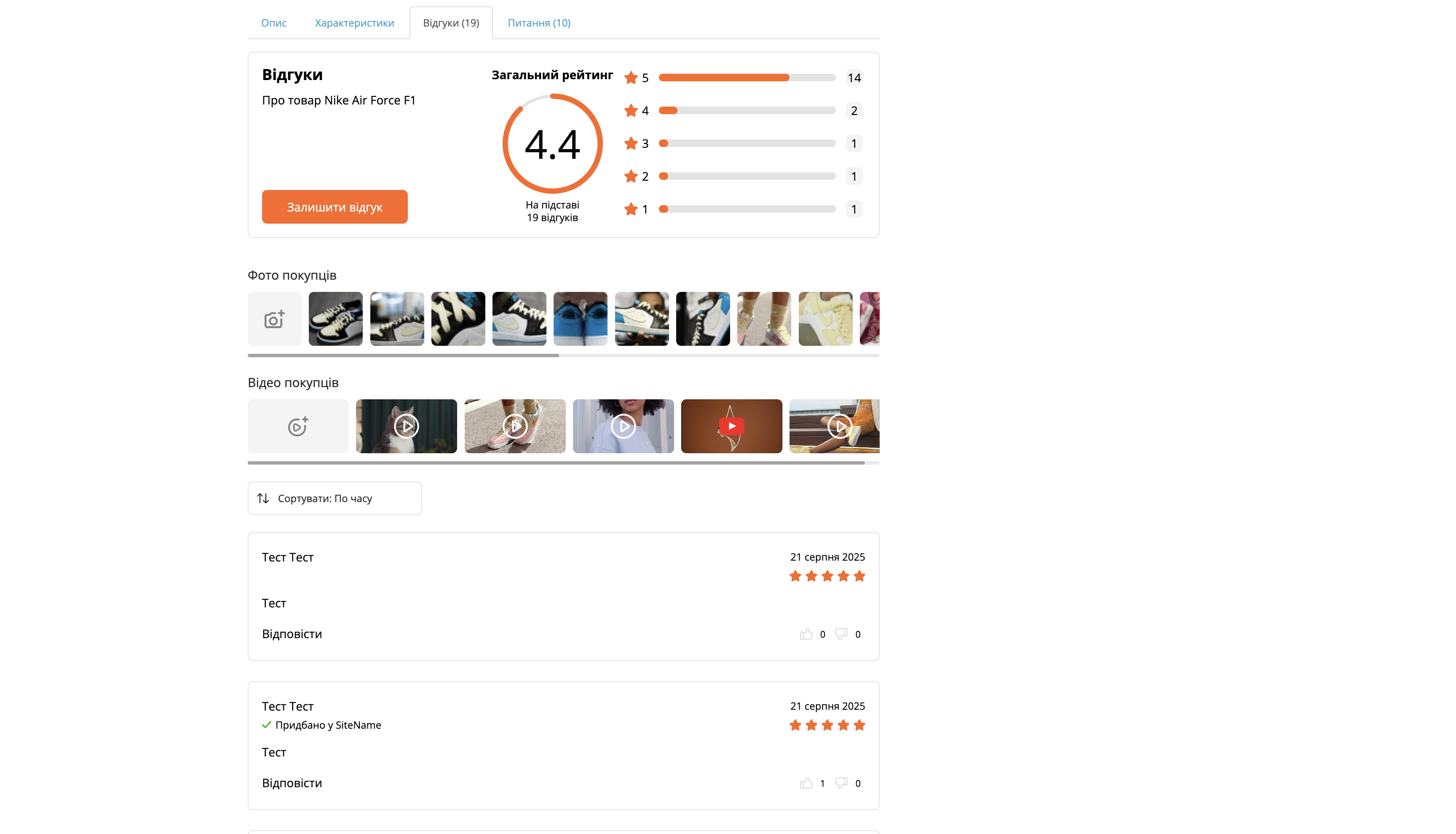 RQ Reviews - Відгуки та питання з фото, відео, відео YouTube - 2