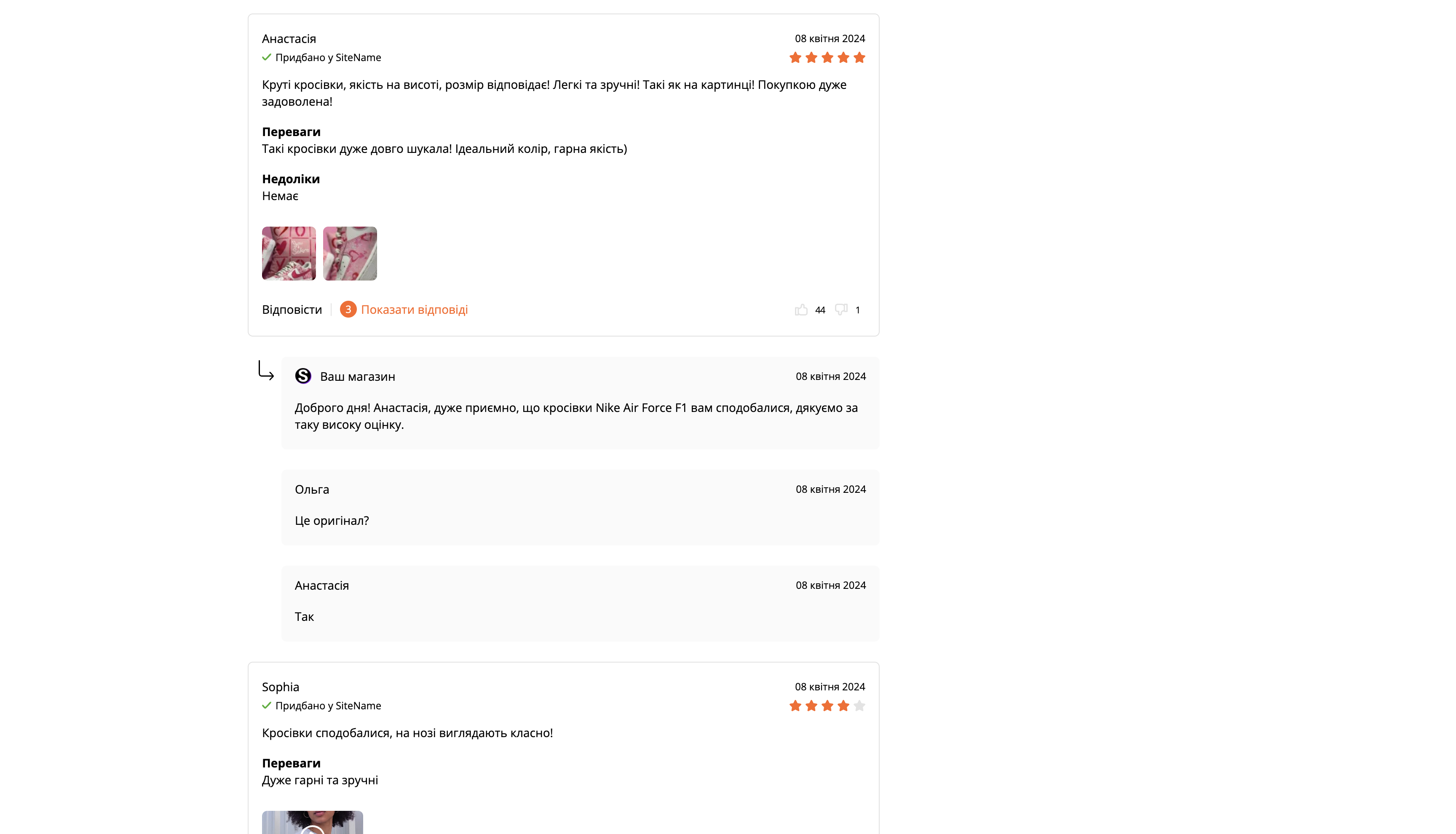 RQ Reviews - Відгуки та питання з фото, відео, відео YouTube - 3