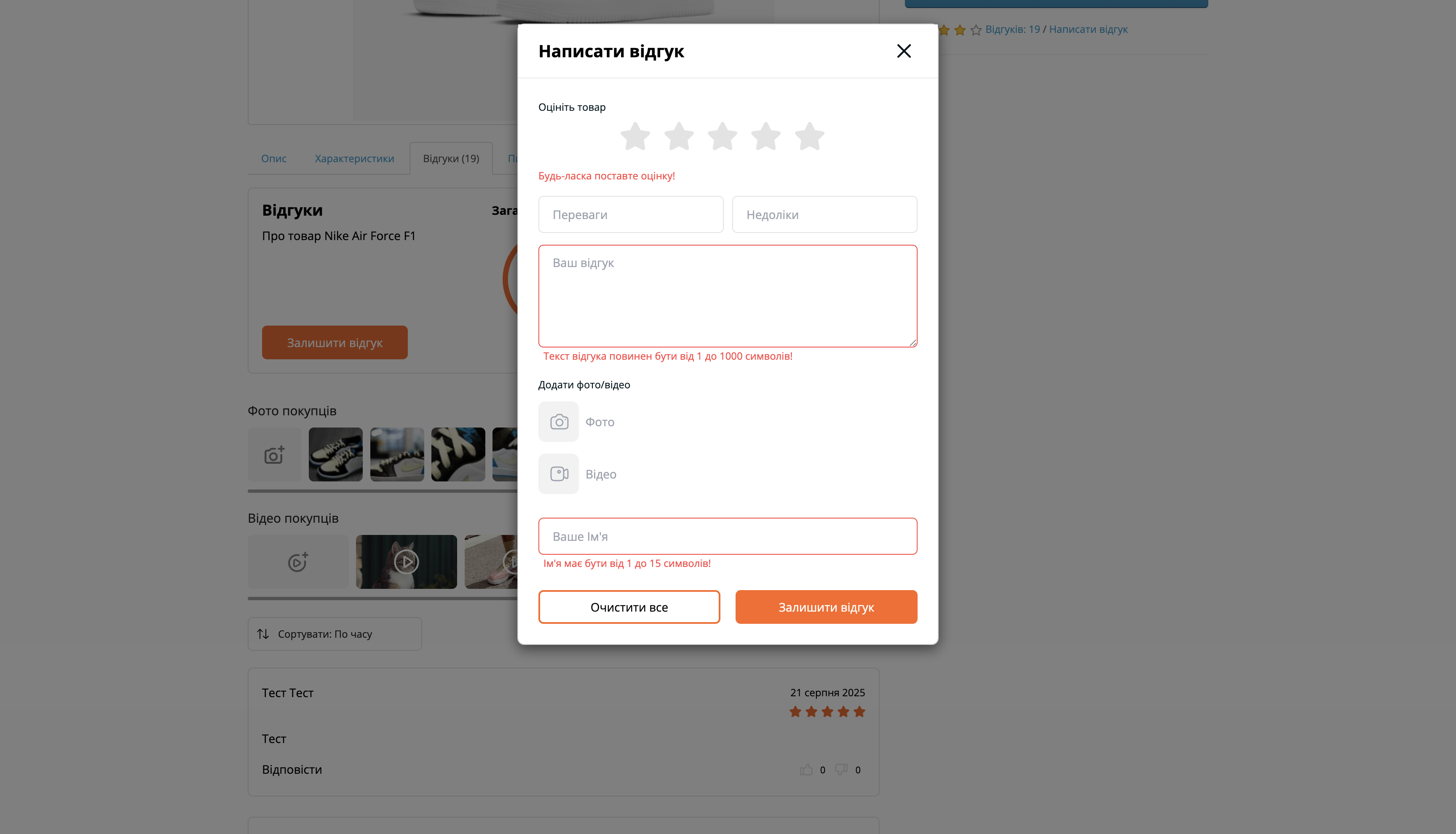 RQ Reviews - Відгуки та питання з фото, відео, відео YouTube - 6