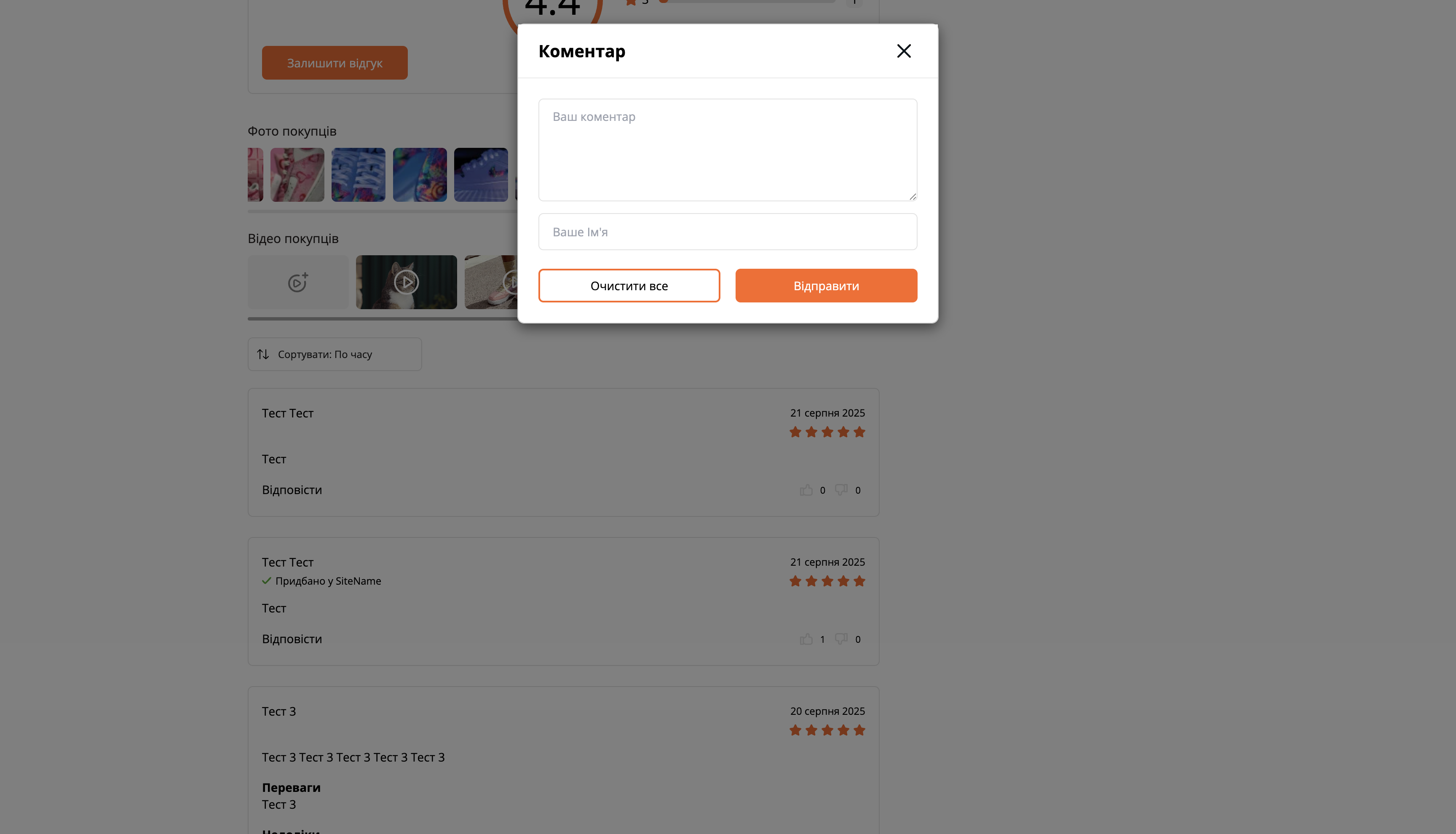 RQ Reviews - Відгуки та питання з фото, відео, відео YouTube - 7