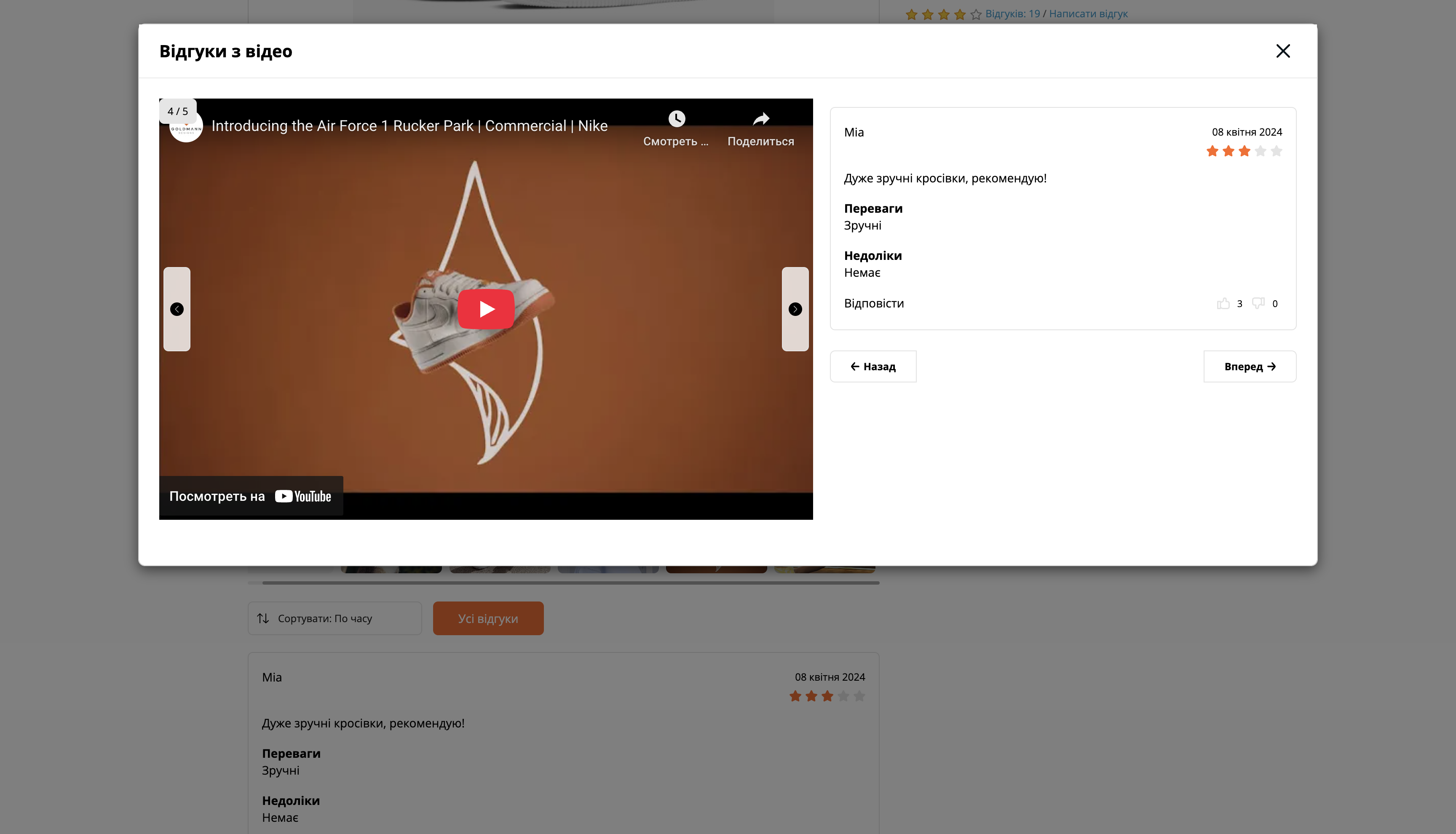 RQ Reviews - Відгуки та питання з фото, відео, відео YouTube - 10