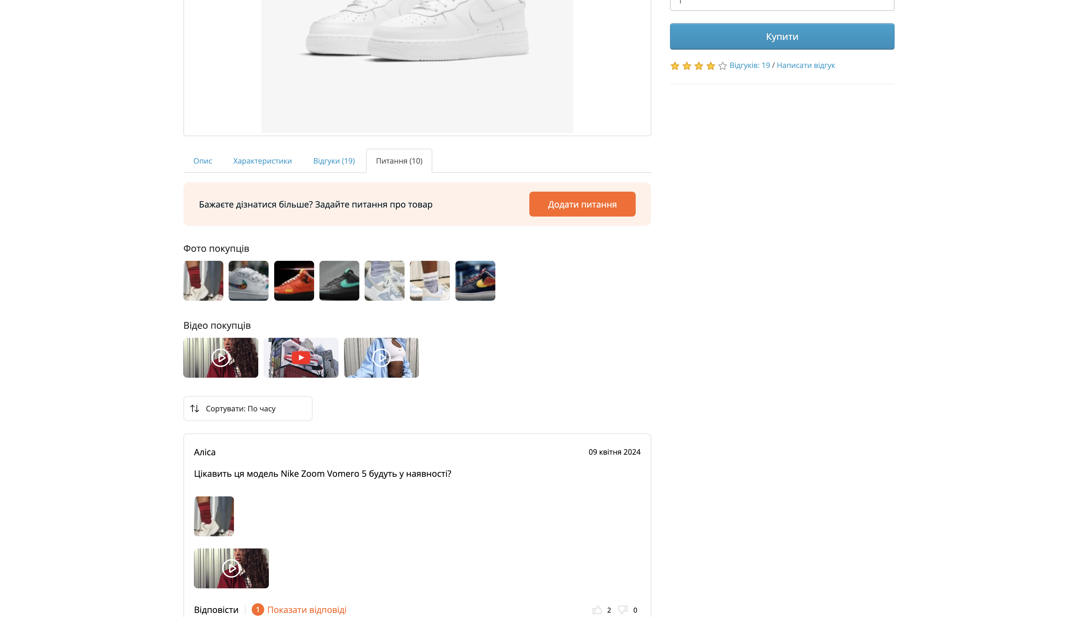 RQ Reviews - Відгуки та питання з фото, відео, відео YouTube - 11