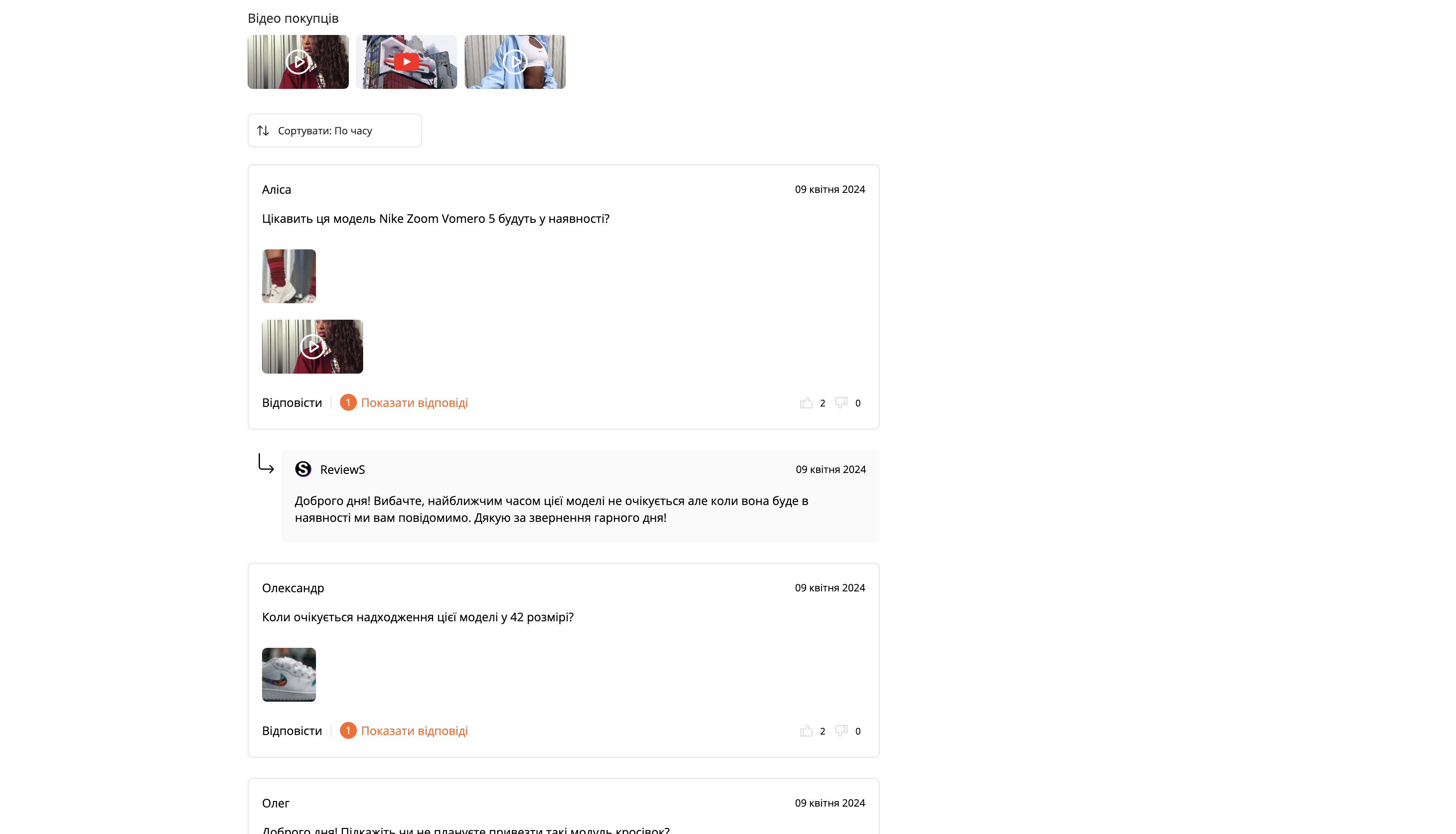 RQ Reviews - Відгуки та питання з фото, відео, відео YouTube - 12