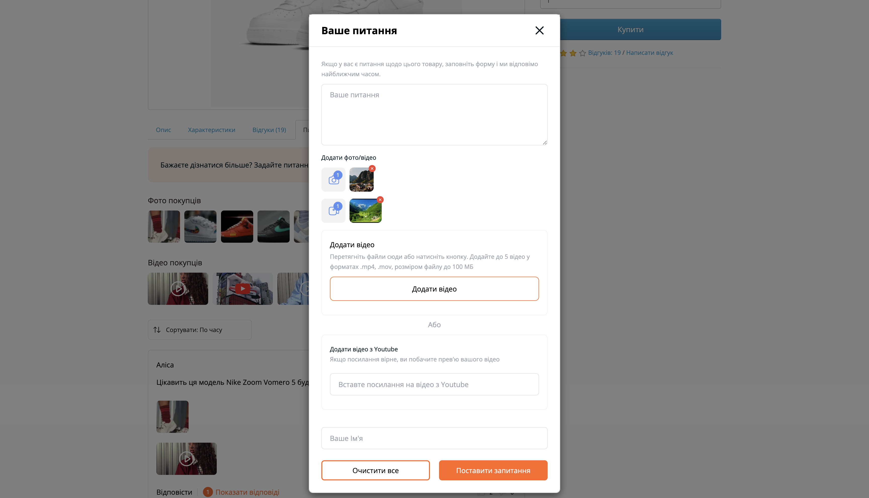 RQ Reviews - Відгуки та питання з фото, відео, відео YouTube - 14