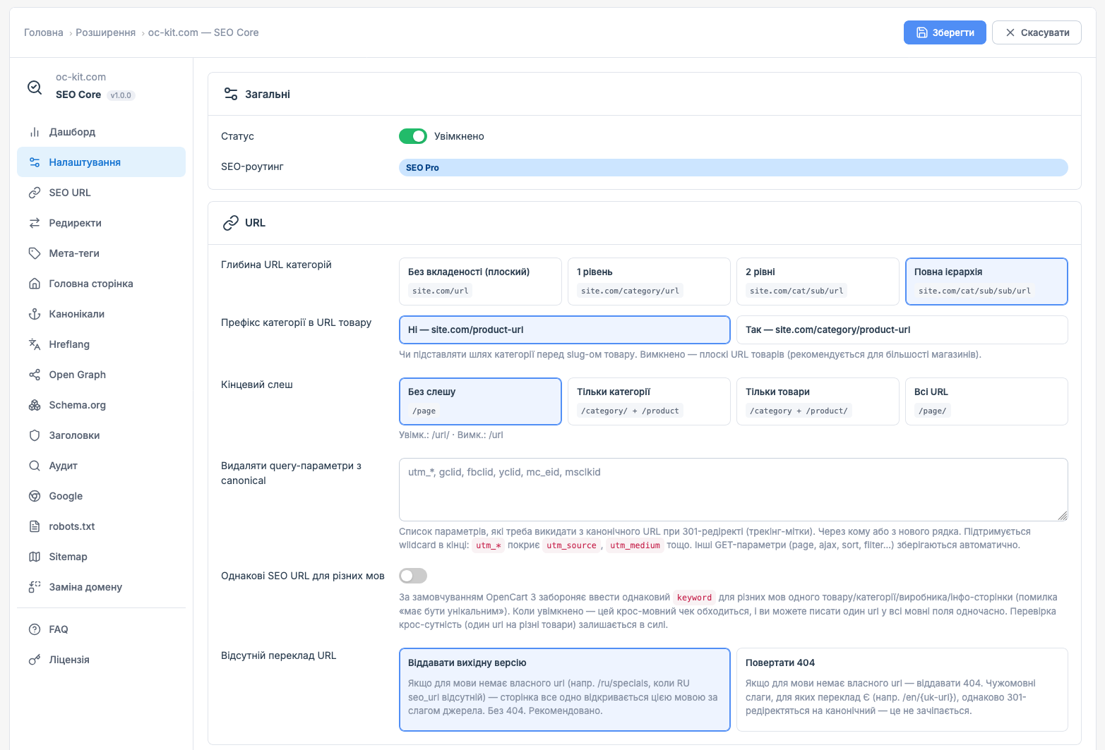 SEO Core - комплексне seo рішення для opencart магазину - 3