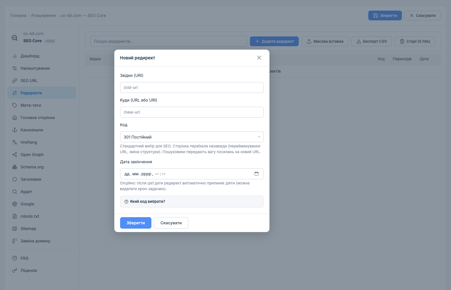 SEO Core - комплексне seo рішення для opencart магазину - 8