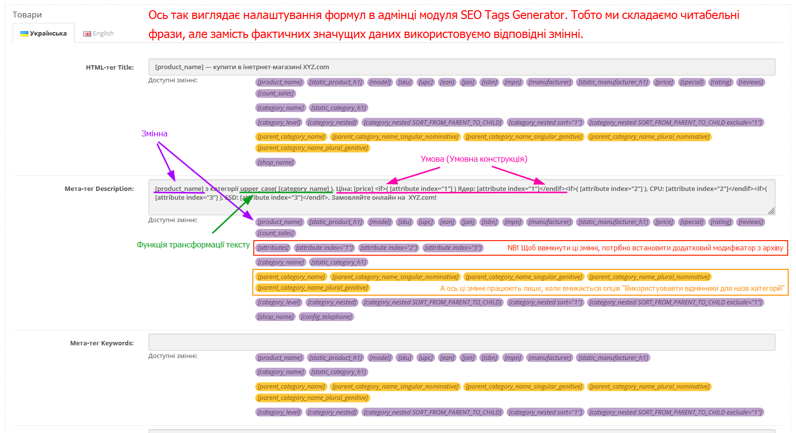 SEO Tags Generator — automatic creation of Title and Meta-Description tags for OpenCart 2.x & 3.x 3.13.2 - 4