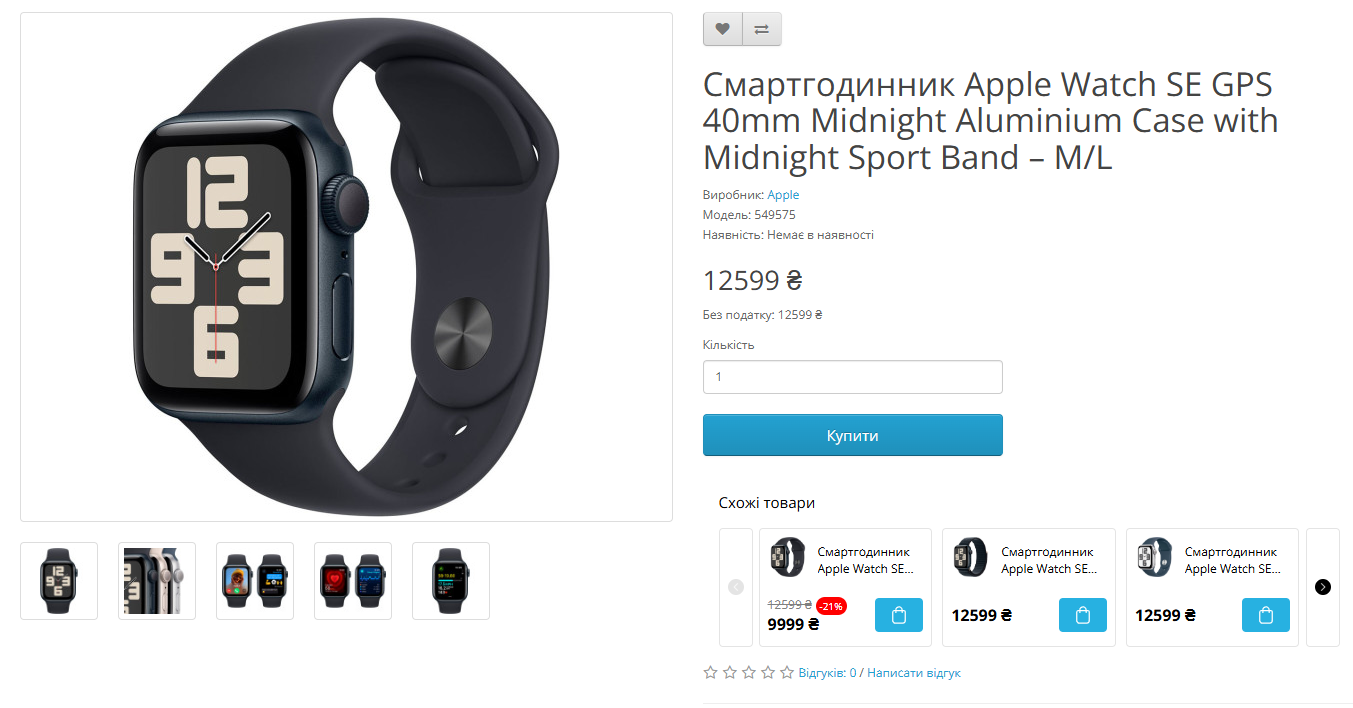 SmartAlt - Автоматичний підбір аналогічних товарів за відсутності на складі - 4