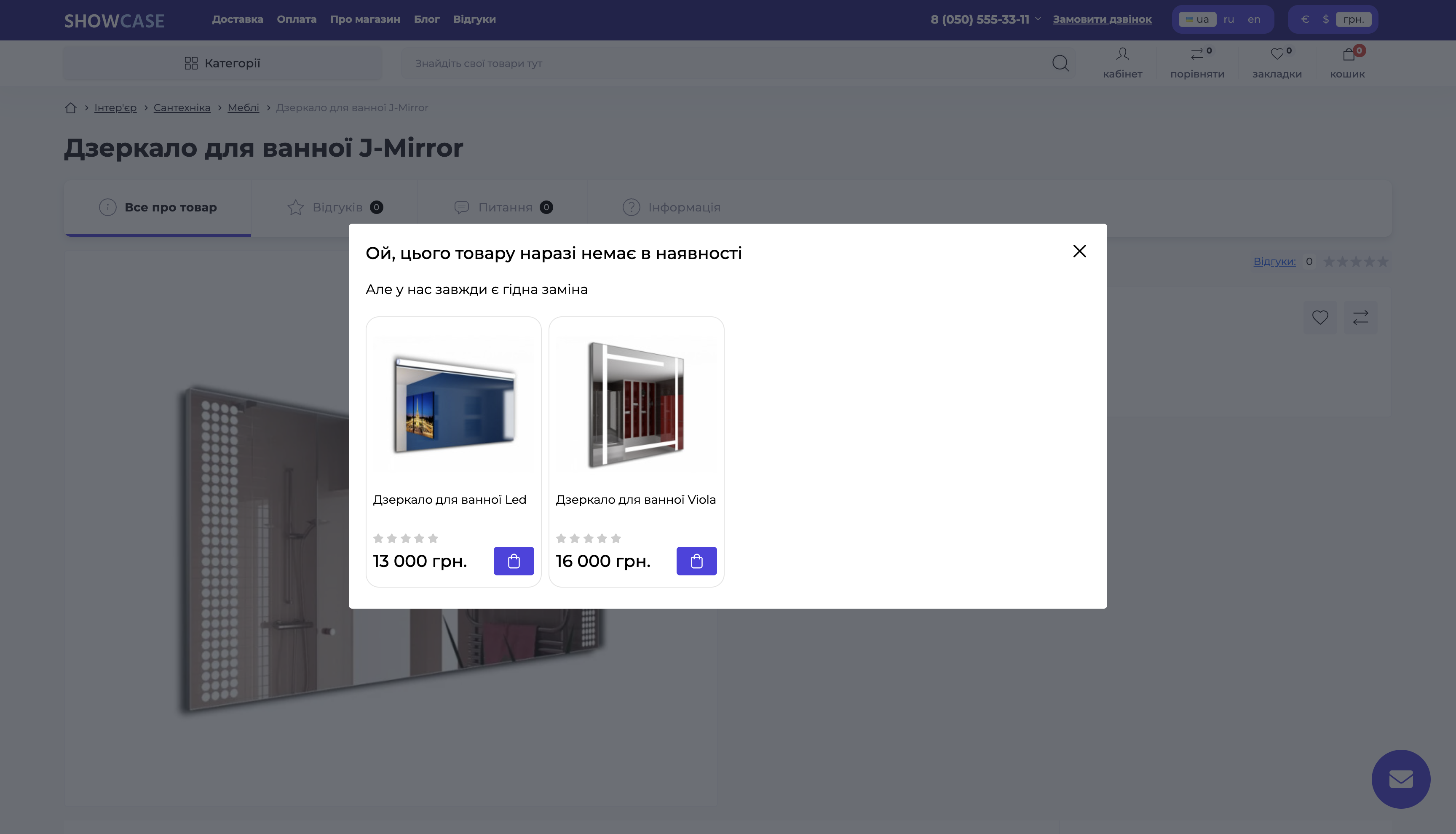 SmartAlt - Автоматичний підбір аналогічних товарів за відсутності на складі - 5