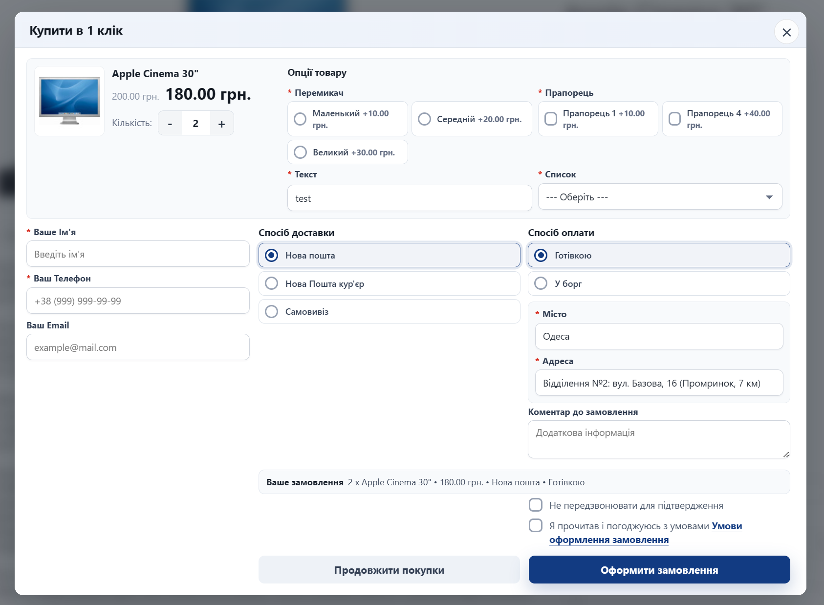 SP Fast Order PRO + Нова Пошта - 2