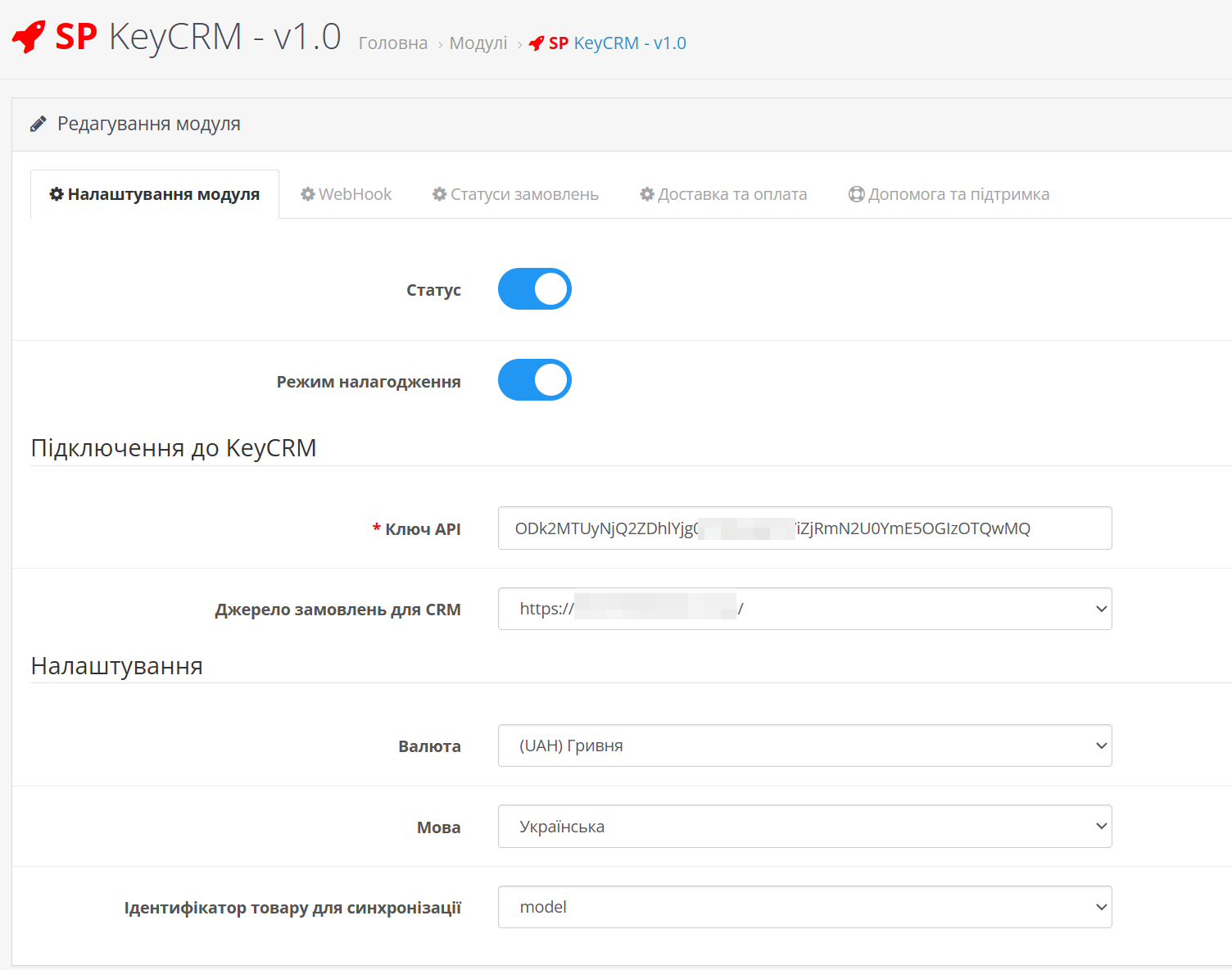SP keyCRM - Proper Integration - 2