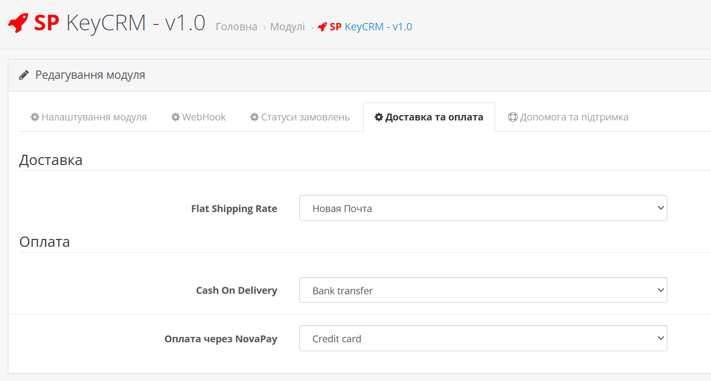 SP keyCRM - Proper Integration - 4