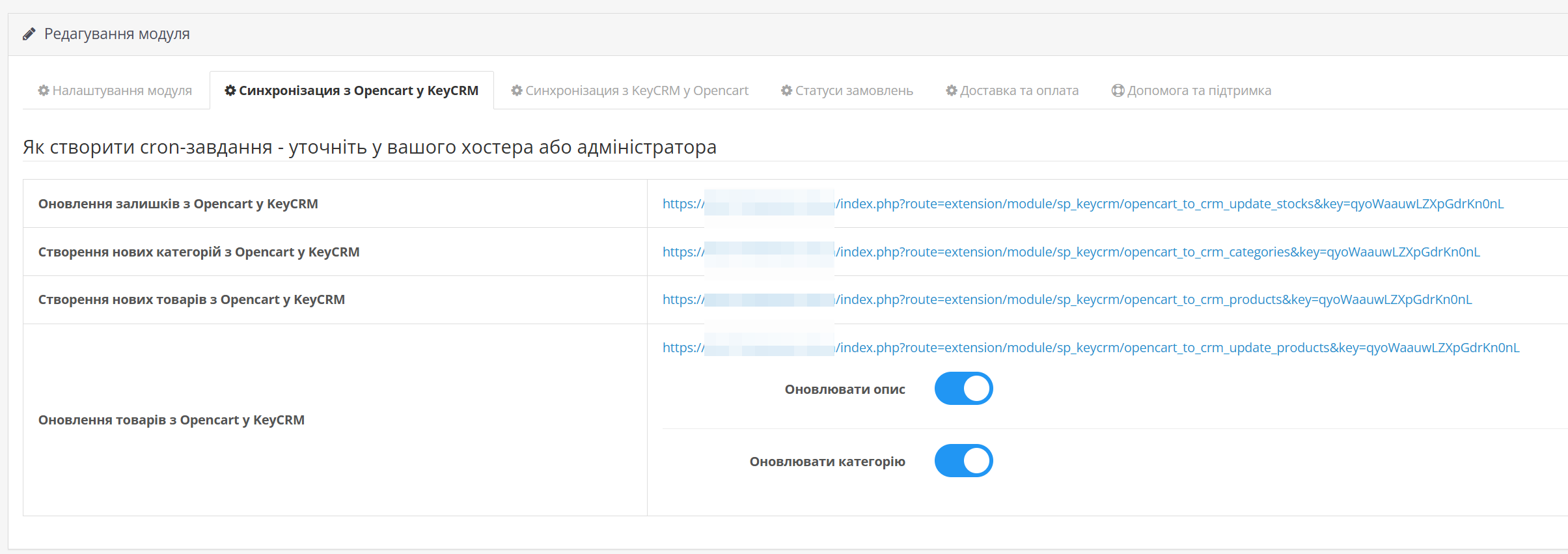 SP keyCRM - Proper Integration - 5