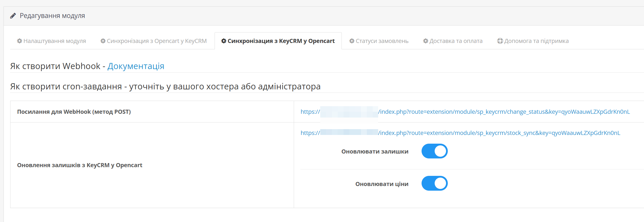 SP keyCRM - Proper Integration - 6