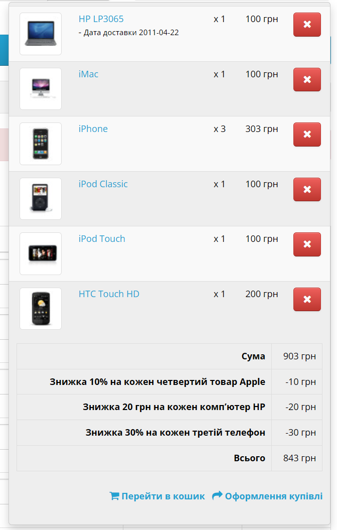 SP Quantity Discount Multi-Discount on every N-th item - 3