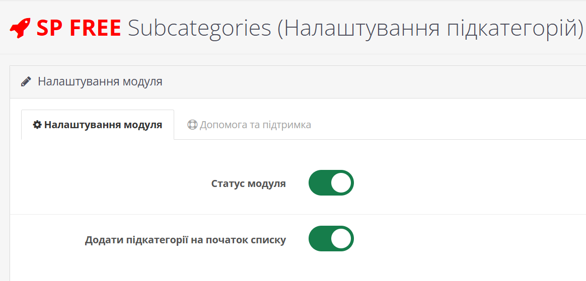 SP Subcategories FREE - Налаштування підкатегорій - 2