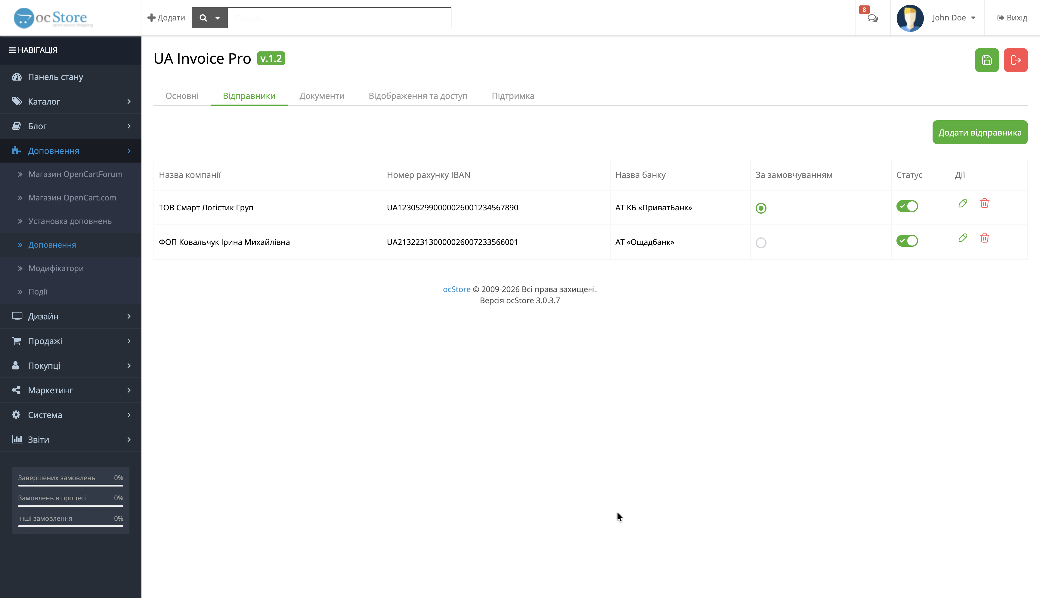 UA Invoice Pro Рахунок-фактура та Видаткова накладна (Мульти-ФОП + QR) - 2