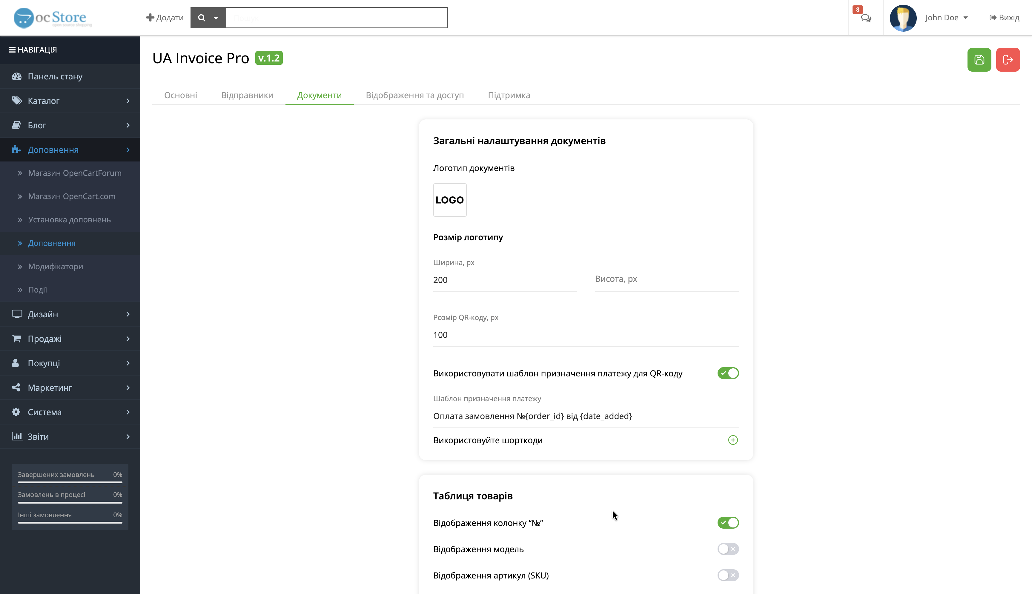 UA Invoice Pro Рахунок-фактура та Видаткова накладна (Мульти-ФОП + QR) - 3