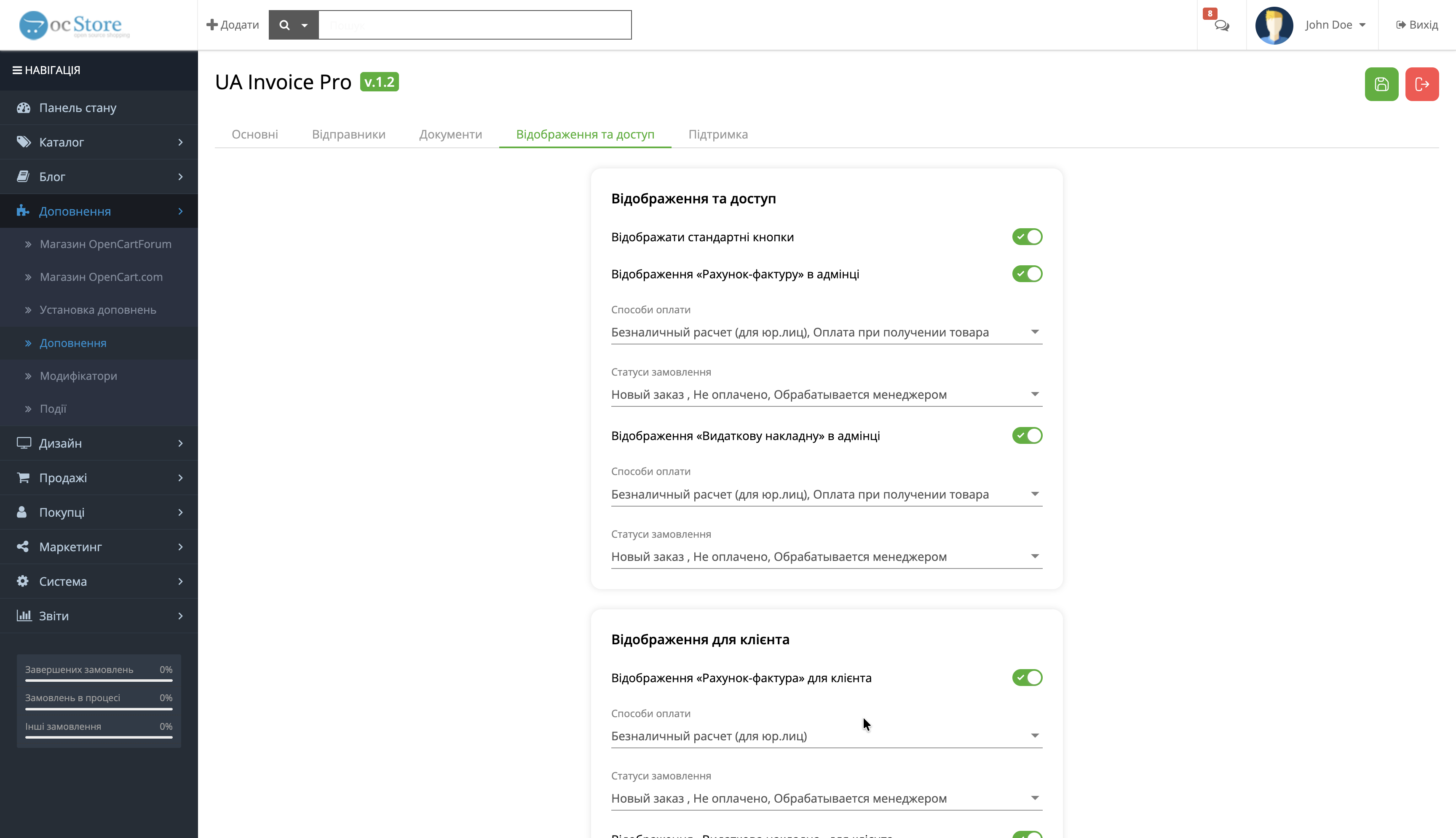 UA Invoice Pro Рахунок-фактура та Видаткова накладна (Мульти-ФОП + QR) - 6
