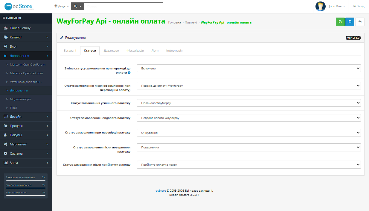 Wayforpay API оплата для Opencart - 3