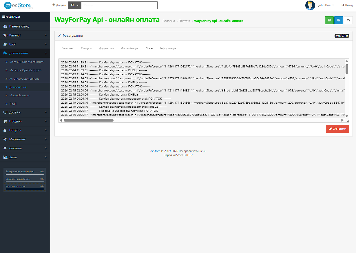 Wayforpay API оплата для Opencart - 8