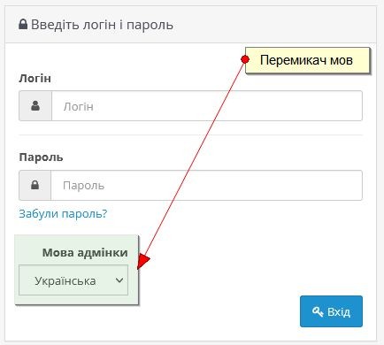 ADMIN Lang - перемикач мов в адмін частині