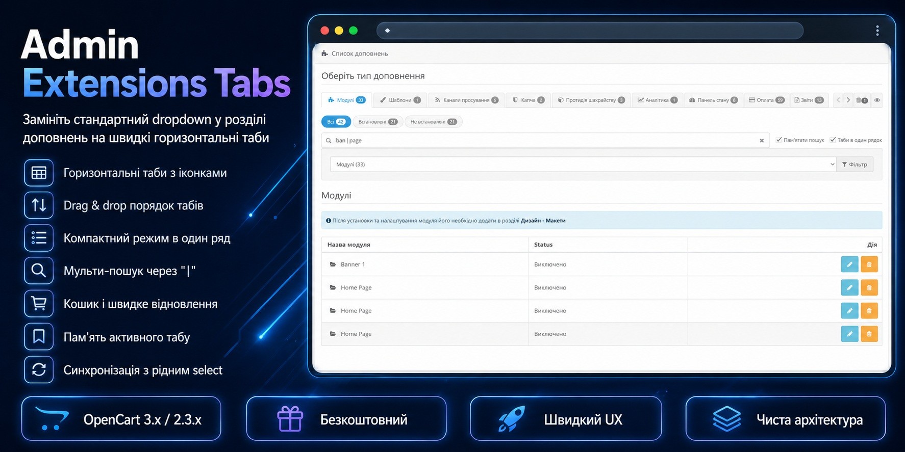 Admin Extensions Tabs  — tabs instead of dropdown
