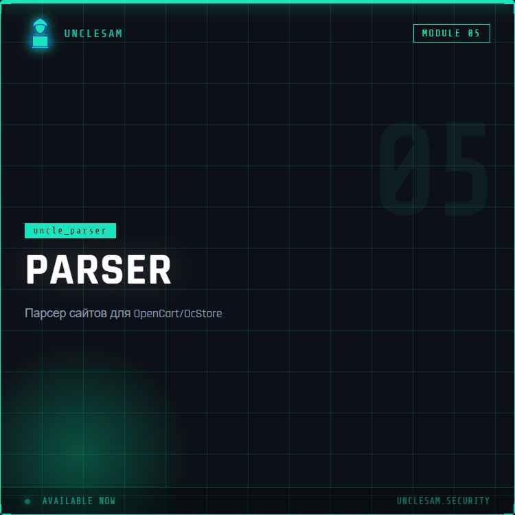 Competitor parser - парсинг сайтів для OpenCart/OcStore