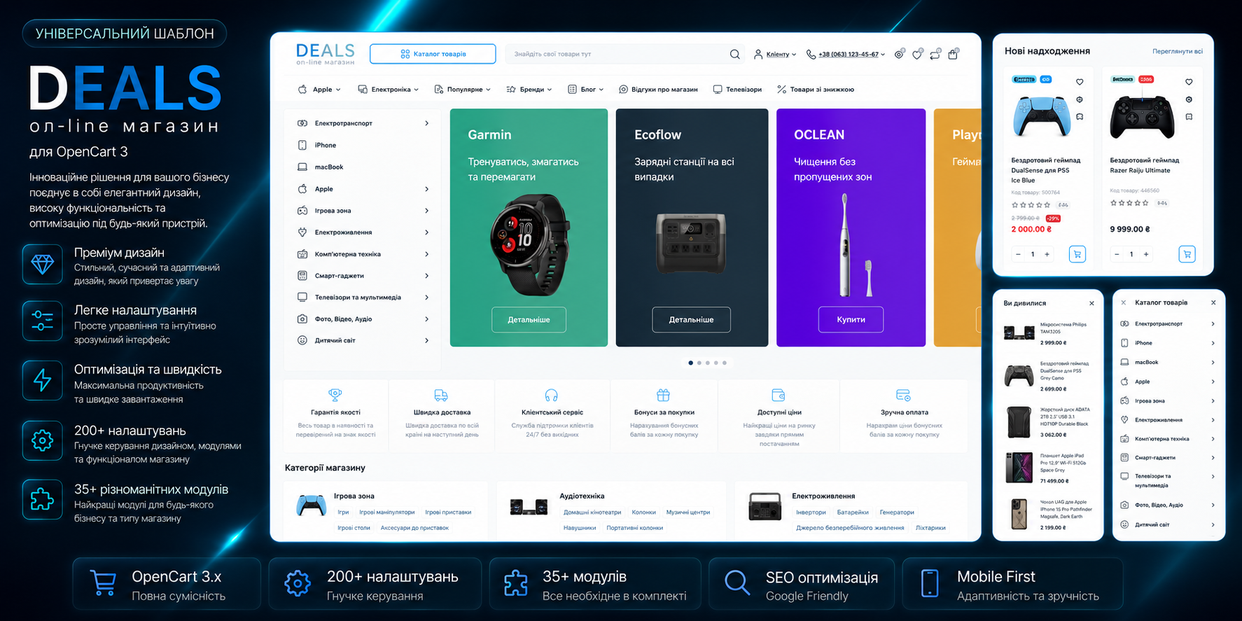 Deals – adaptive universal template