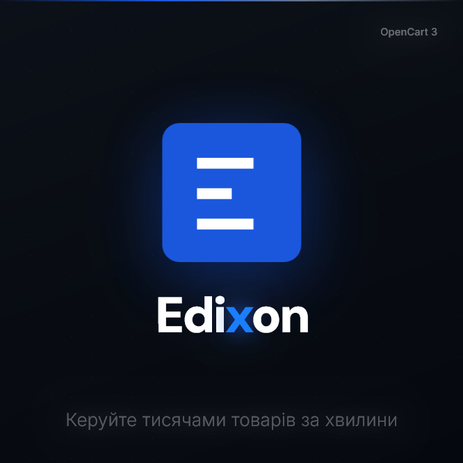 Edixon — масове редагування товарів для OpenCart 3