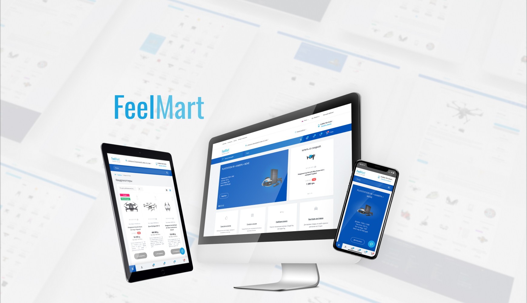 FeelMart - адаптивный универсальный шаблон