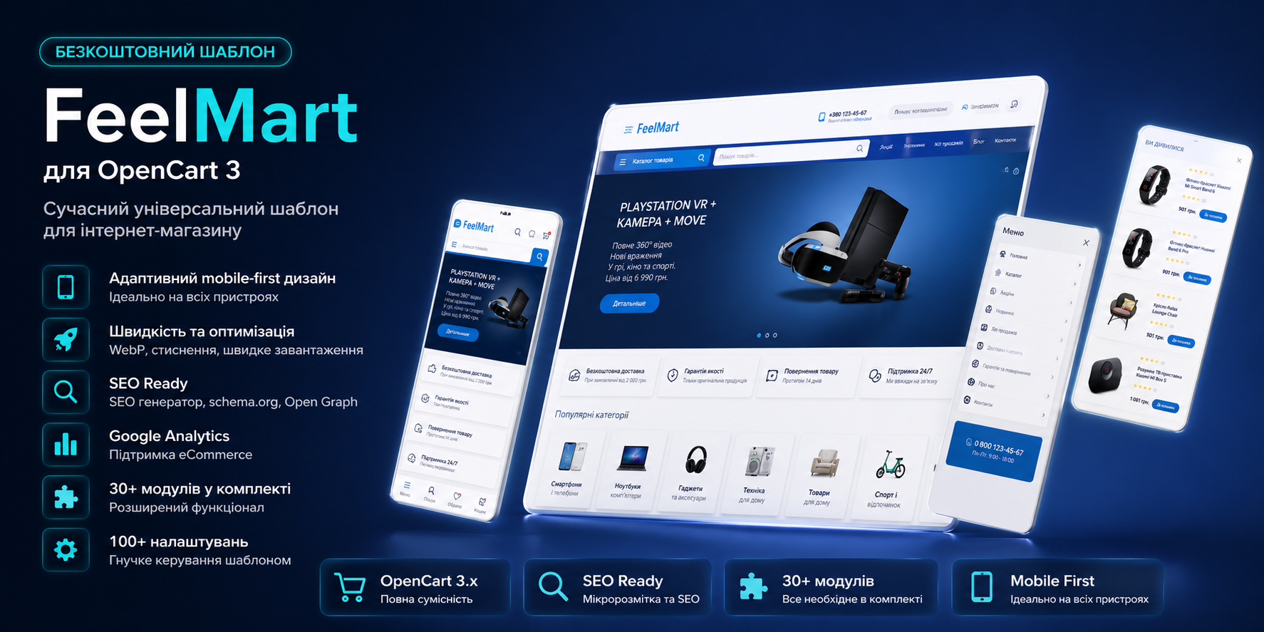 FeelMart - adaptive universal template