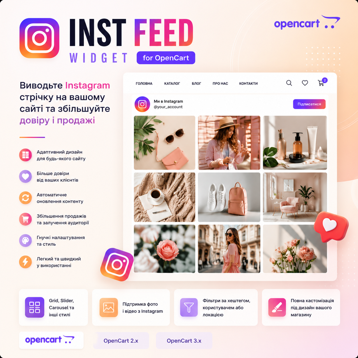 Inst Feed Widget