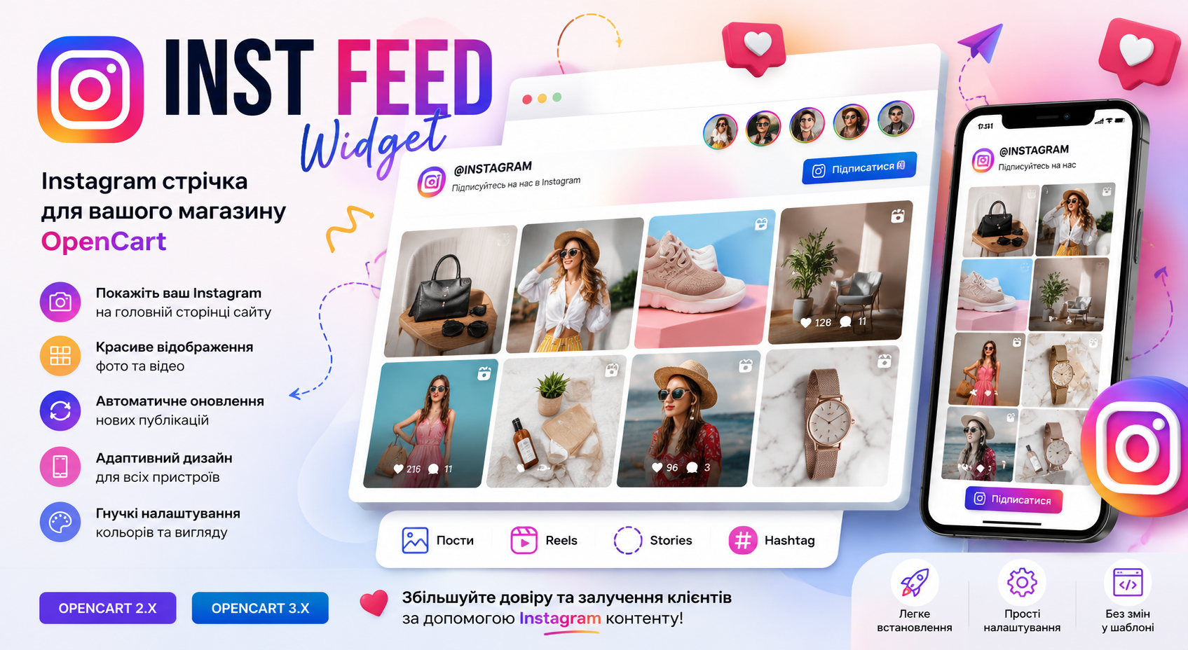 Inst Feed Widget