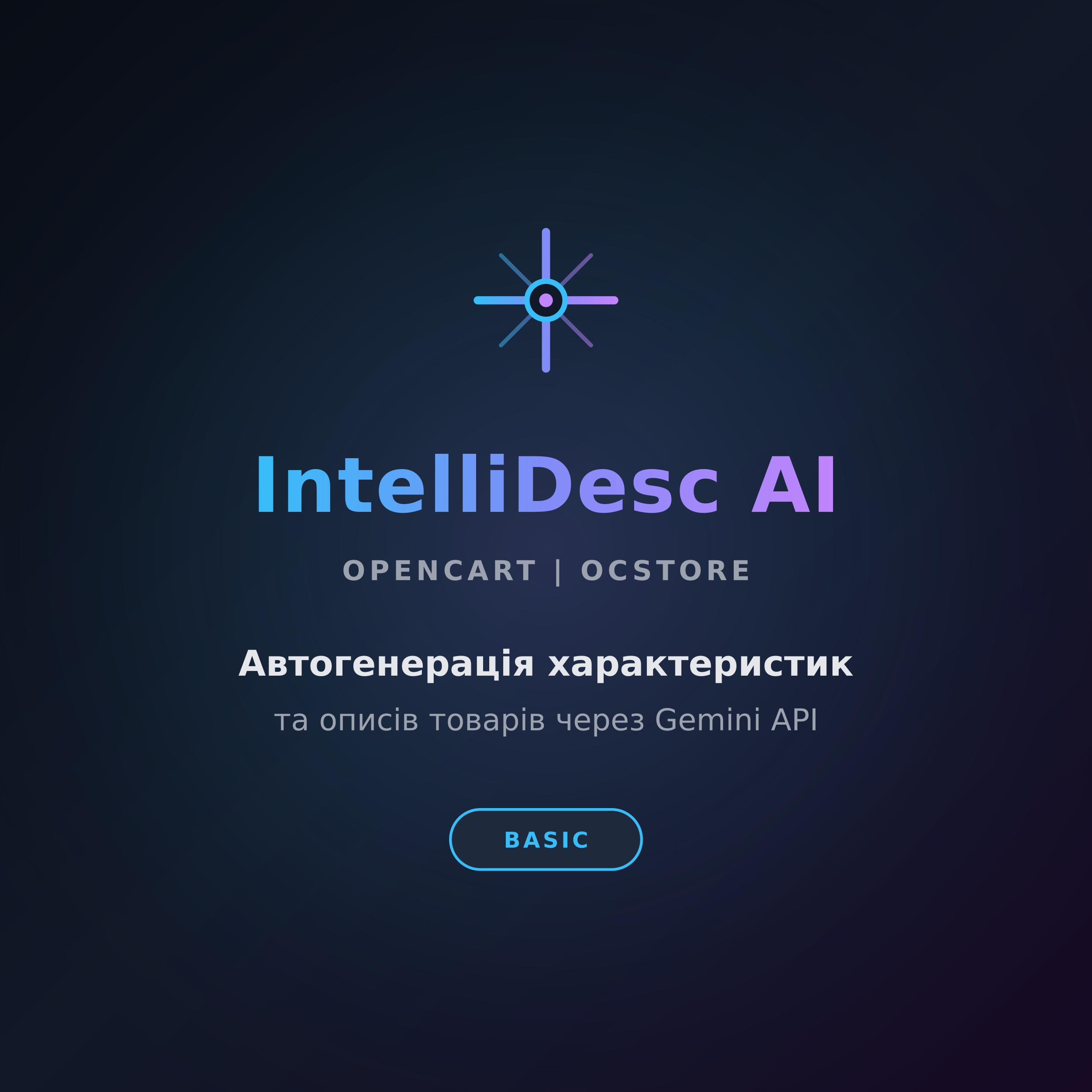 IntelliDesc AI - Автогенерація характеристик
